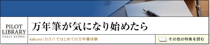 万年筆が気になり始めたら｜♯4. 色彩雫見本帖